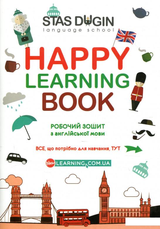 

Happy Learning Book. Робочий зошит з англійської мови з граматичним матеріалом (934113)