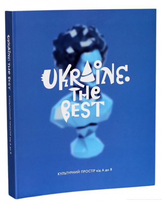 

Ukraine. The Best. Культурний простір від А до Я (714813)