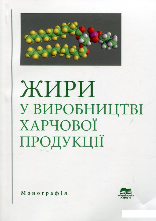 

Жири у виробництві харчової продукції (689898)
