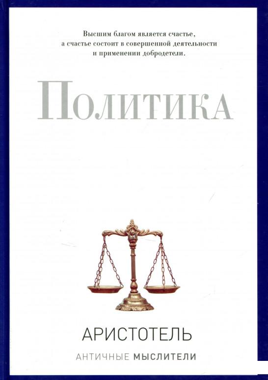 

Политика (699753)