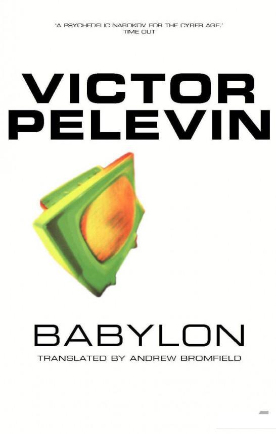 

Babylon (705027)