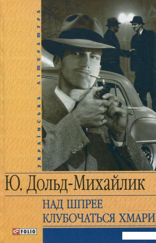 

Над Шпрее клубочаться хмари (361798)