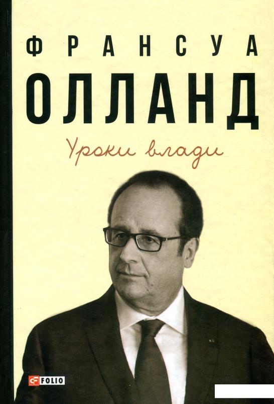 

Уроки влади (923518)