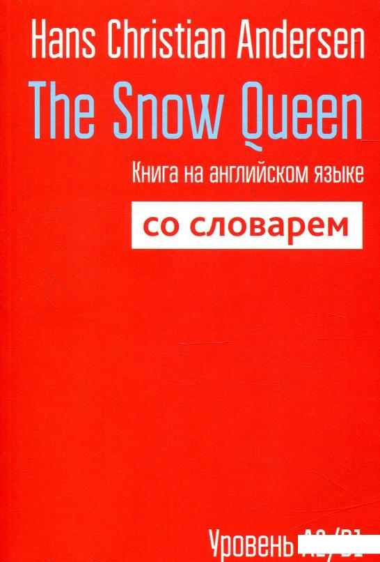 

The Snow Queen. Книга на английском языке со словарем (879832)