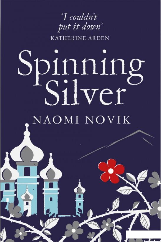 

Spinning Silver (982181)