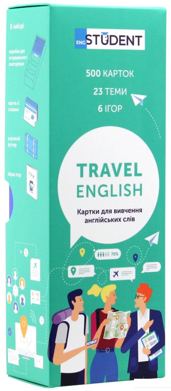 

Книга Travel English. Картки для вивчення англійських слів. 500 карток (983702)