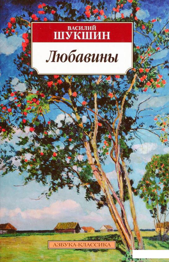

Любавины (821994)