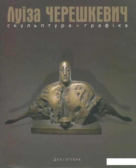 

Скульптура, графіка (365401)