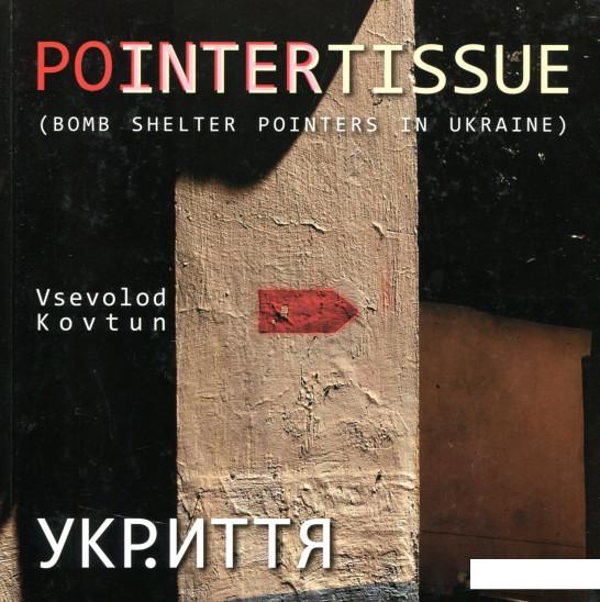 

УКР.ИТТЯ В. Ковтун (912889)