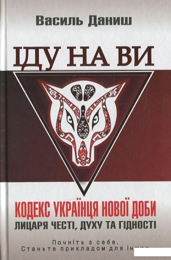 

Іду на ви (415473)