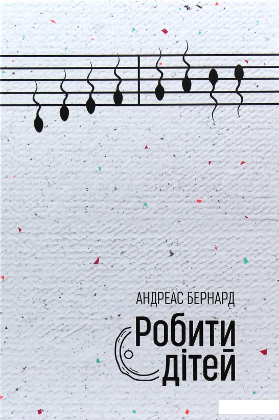 

Робити дітей (978978)