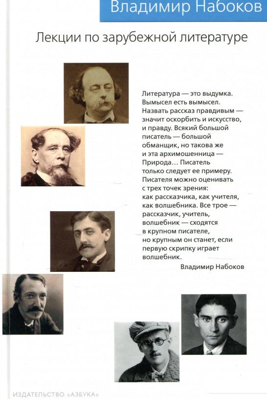 

Лекции по зарубежной литературе (921028)