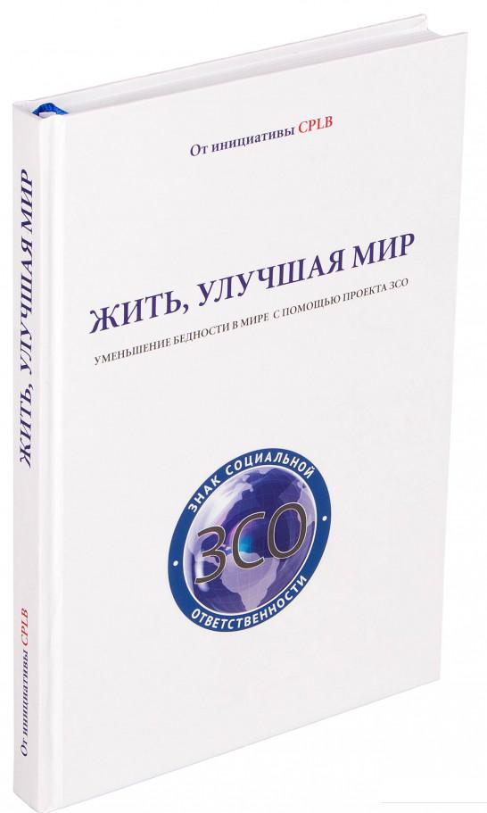 Сокращение мир книги. Книги про уменьшение людей. Усиленный мир. Нечипорук книга. Книга сокращение мира.