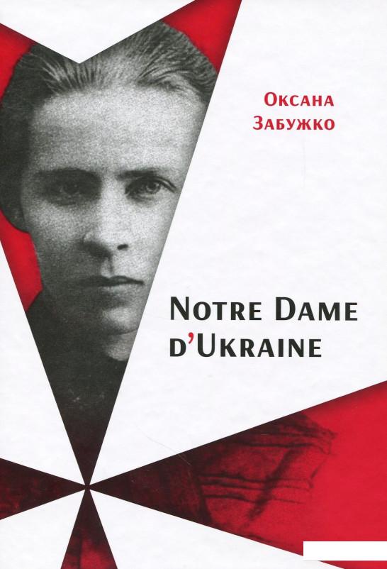 

Notre Dame d’Ukraine: Українка в конфлікті міфологій (864363)