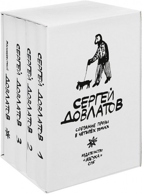 

Собрание прозы в 4-х томах Довлатов С. (комплект в футляре) - Сергей Довлатов (9785389127654)