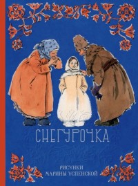 

Снегурочка (18296463)