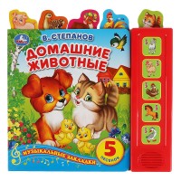 

Домашние животные (5 кнопок, 5 песен, 5 закладок) (18297163)