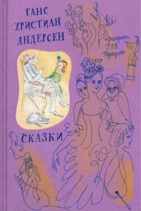 

Сказки (13377100)