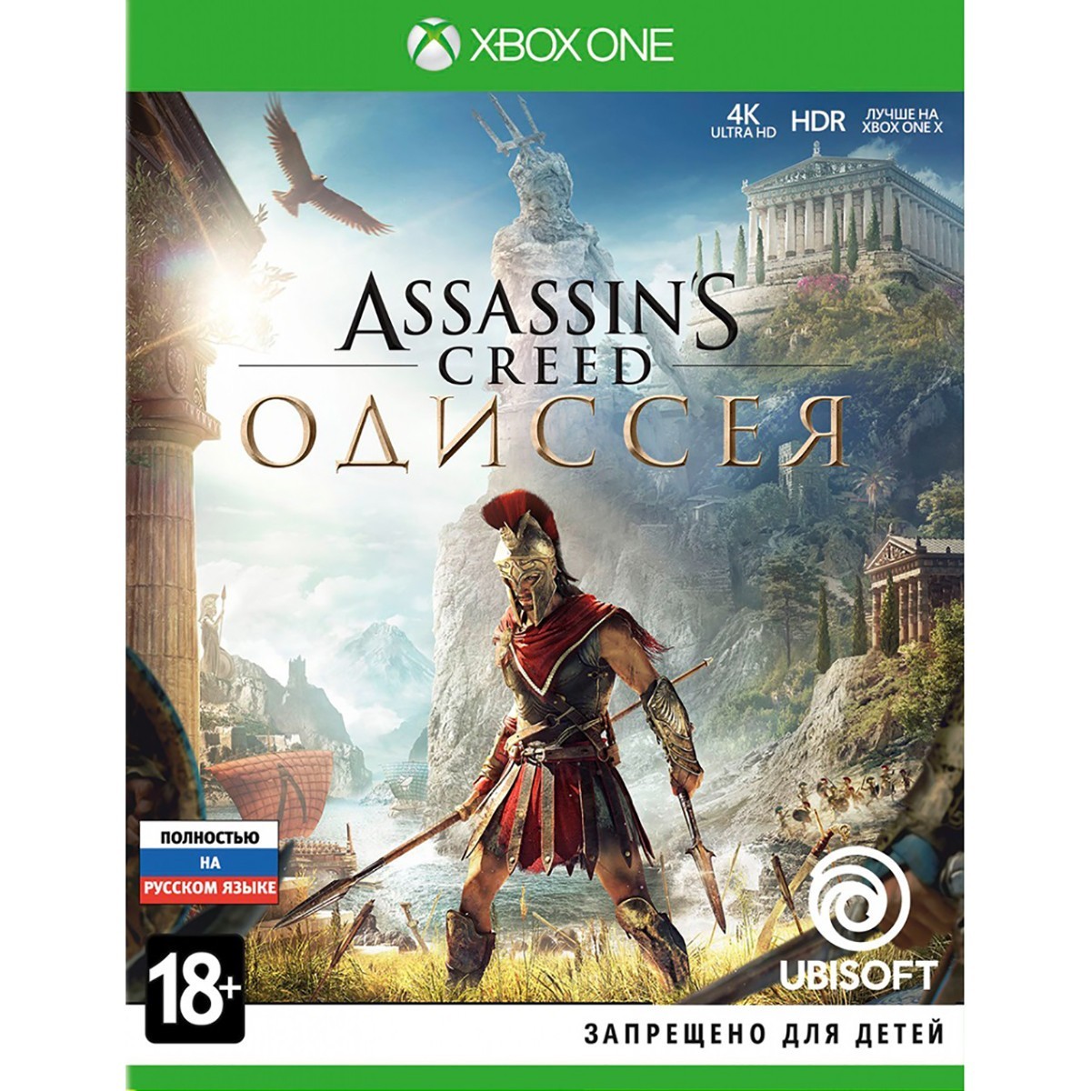 ROZETKA » Assassins Creed Odyssey (PS4, русская версия) от продавца: Game  Loft купить в Украине: цена, отзывы