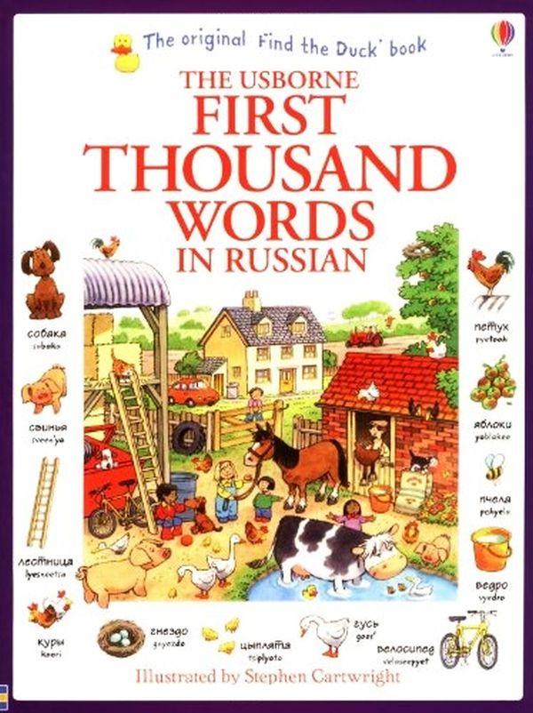 

First Thousand Words in Russian