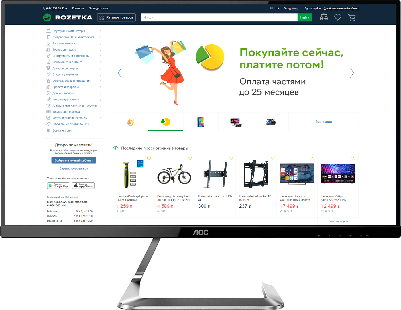 

Монитор 27" AOC Q27T1