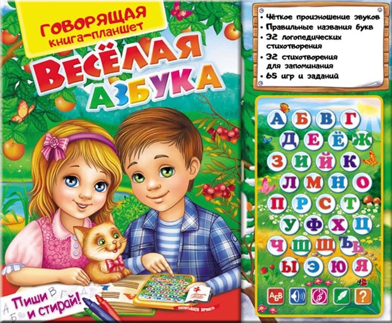 

Веселая АЗБУКА - (4820219940081)