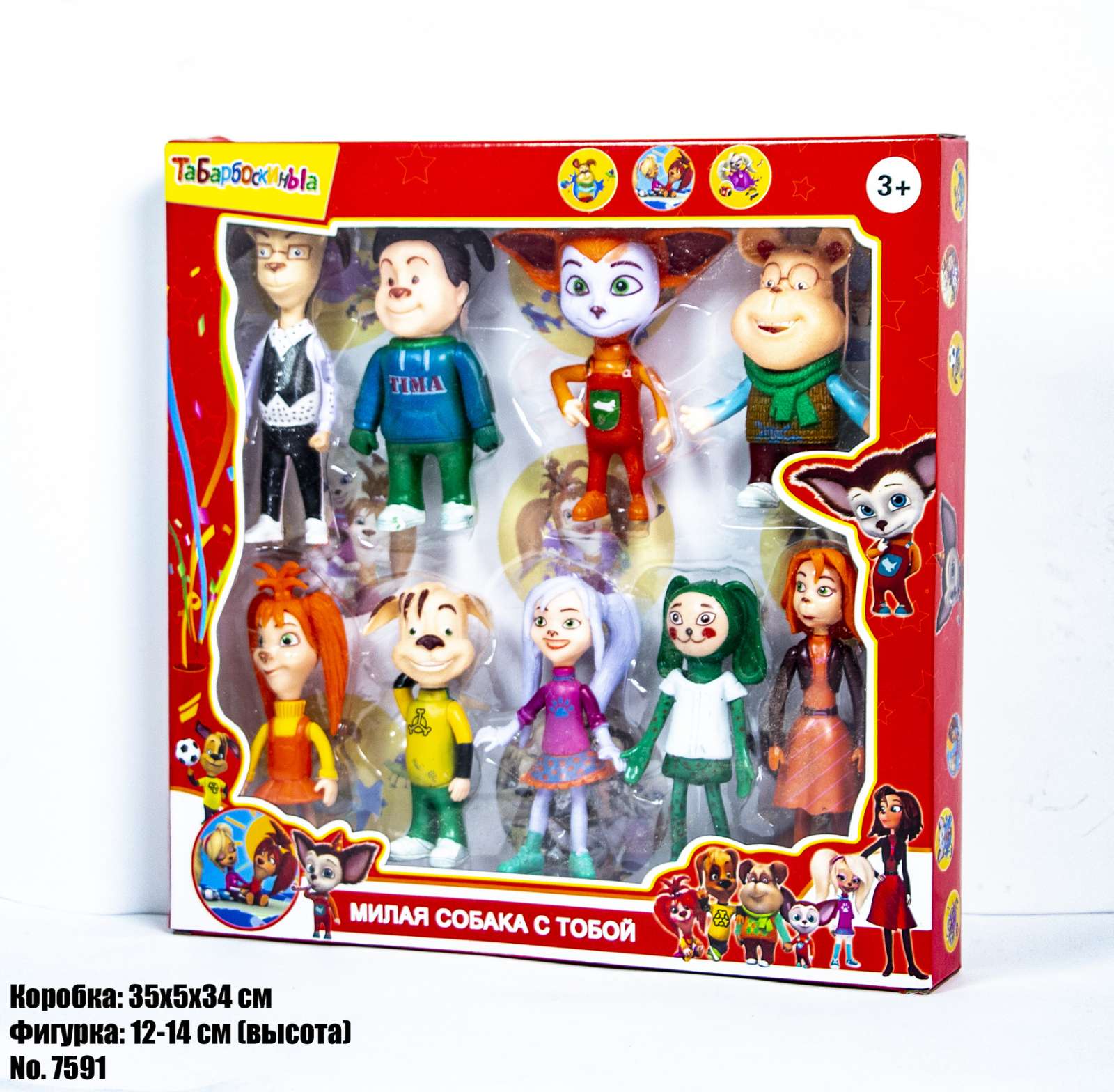 

Игровые фигурки Барбоскины 7591