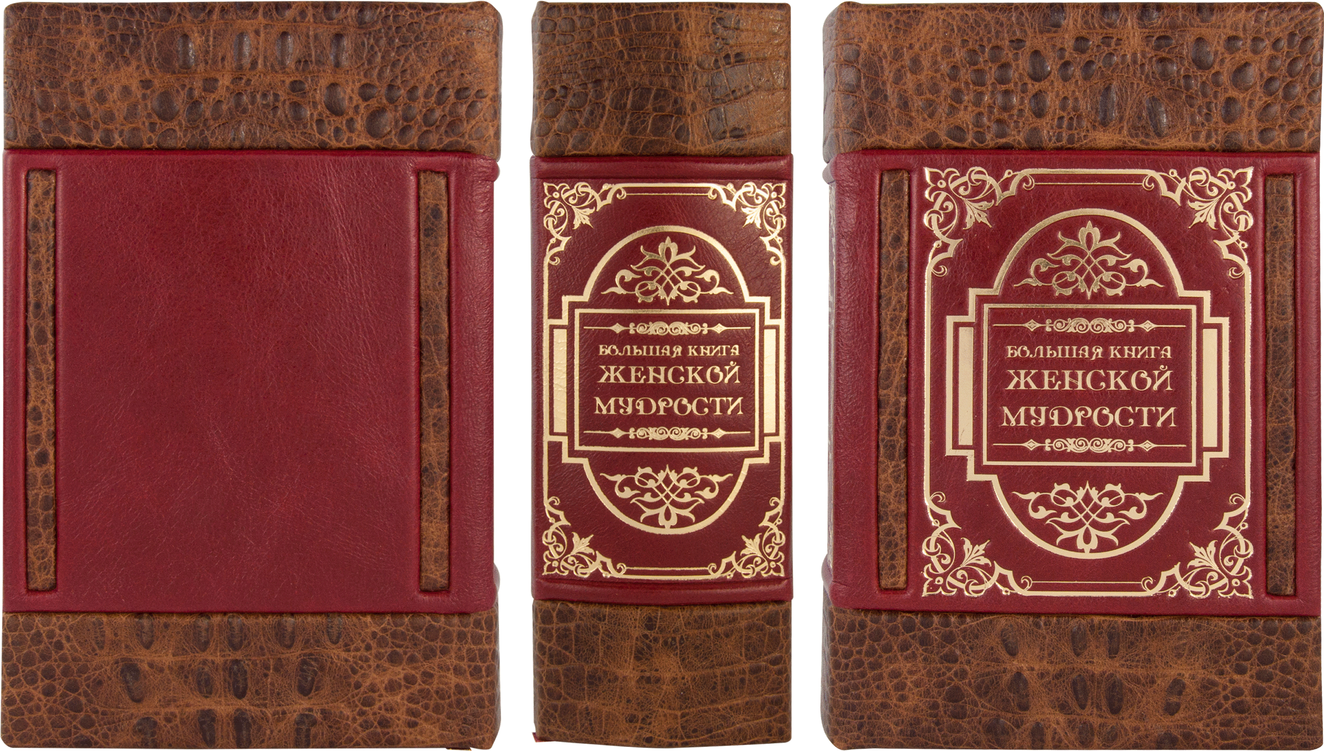

Большая книга женской мудрости ма17 Оникс