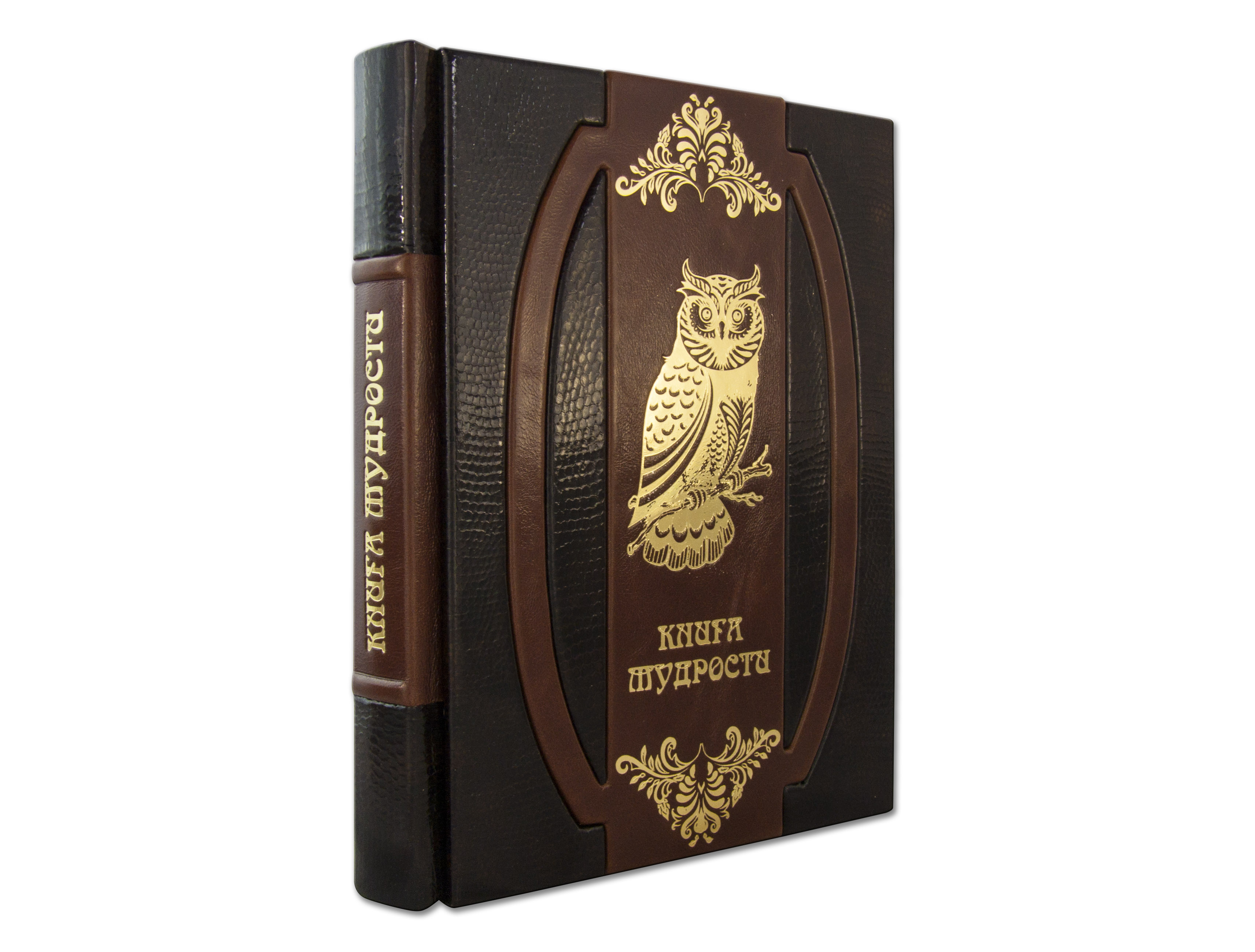

Книга мудрости ма171432 Оникс