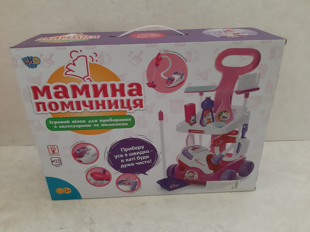 

Игровой набор для уборки Limo Toy c пылесосом на колесах 5938