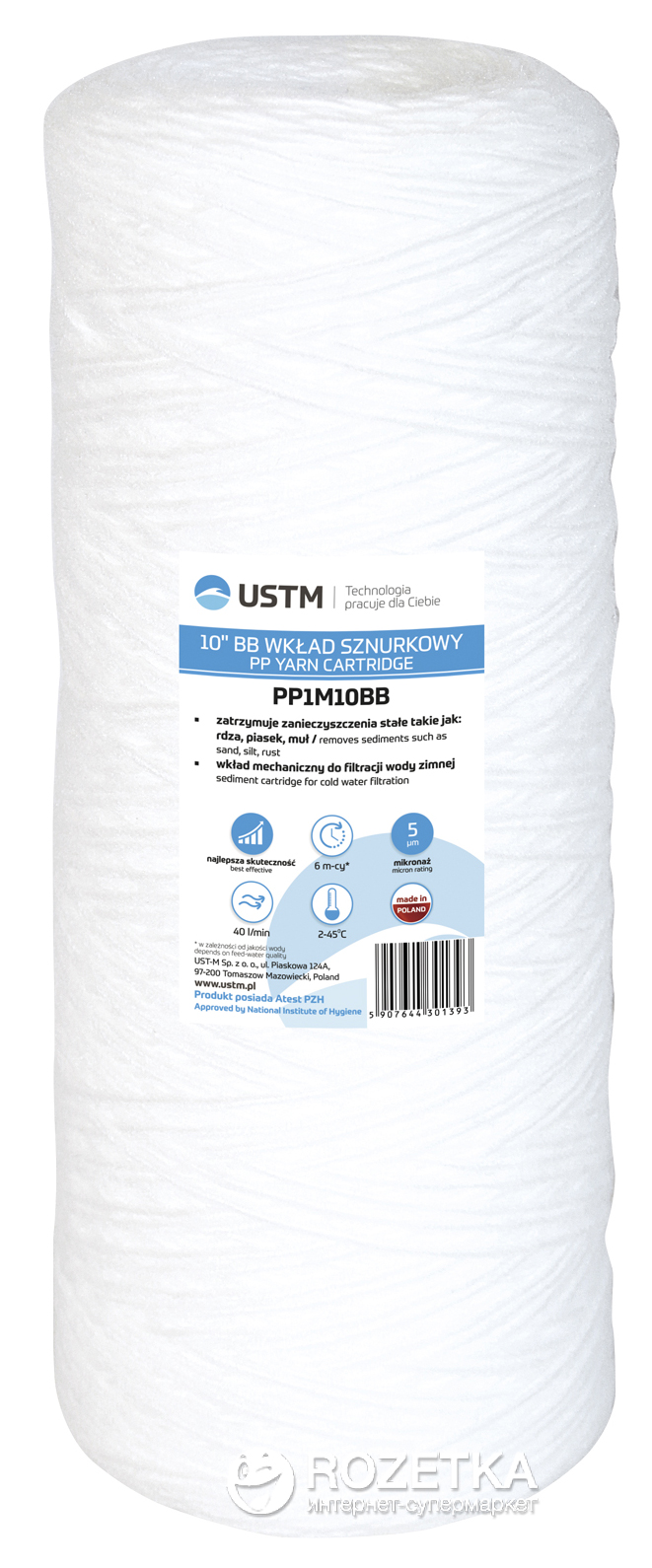 

Картридж из полипропиленовой нити USTM PP-10BB-20M