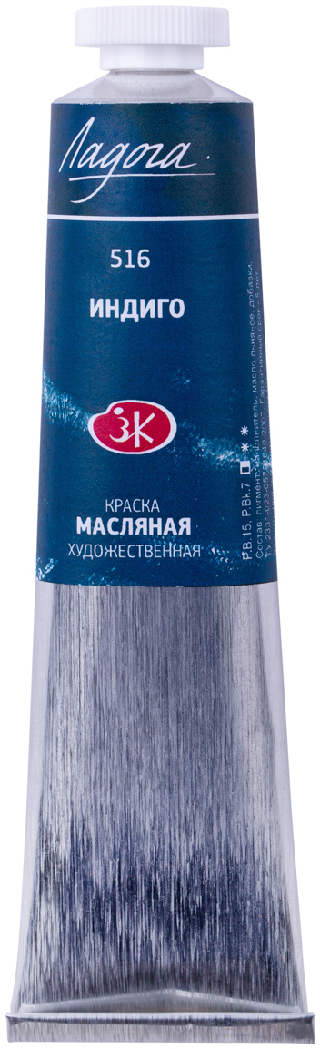 

Краска масляная Невская палитра Ладога Индиго 46 мл (4690688004078)
