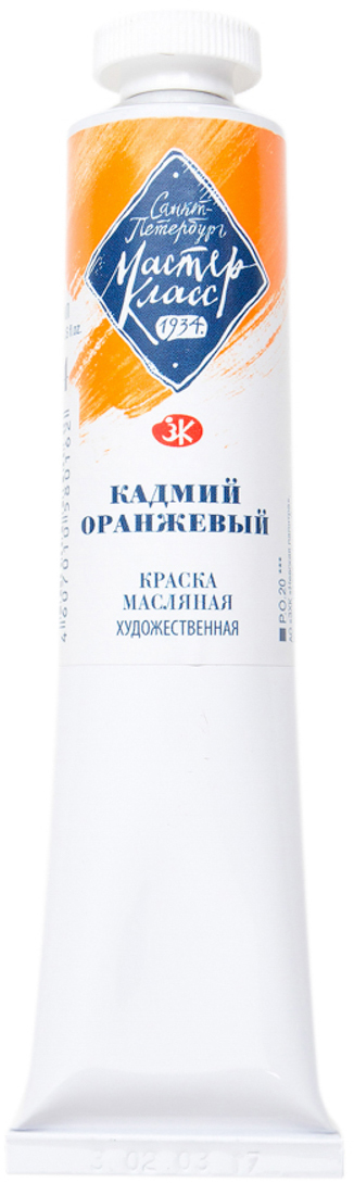 

Краска масляная Невская палитра Мастер-класс Кадмий оранжевый 46 мл (4607010580162)