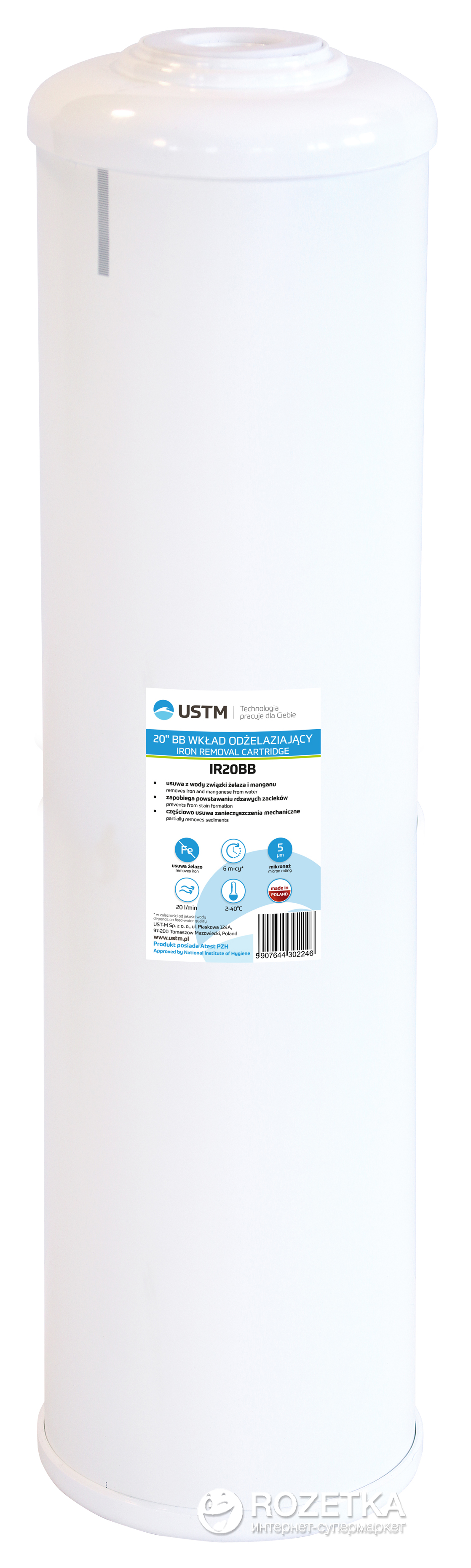 

Картридж для удаления железа USTM IR-20BB