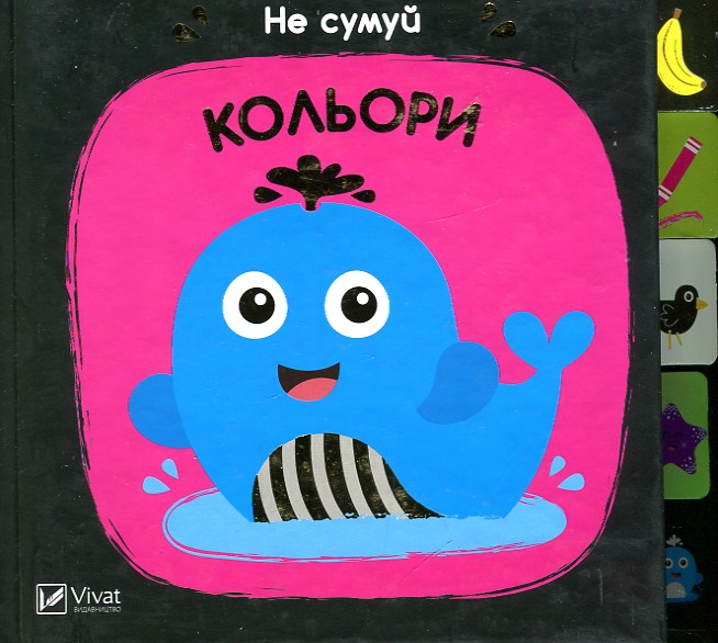 

Не сумуй. Кольори - Акланд Н.
