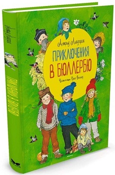

Приключения в Бюллербю (иллюстр. Викланд И.). Издательство Махаон. 2683359