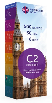 

Флеш-картки English Student C2 Proficient Картки для вивчення англійських слов. 500 карток, 30 тем, 6 ігор