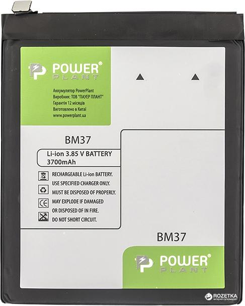 

Аккумулятор PowerPlant Xiaomi Mi 5S Plus (BM37) 3700 мАч