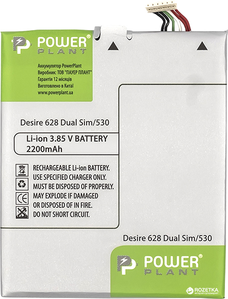 

Аккумулятор PowerPlant HTC Desire 628 Dual Slim/530 2200 мАч