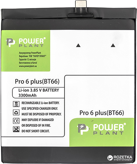 

Аккумулятор PowerPlant Meizu Pro 6 Plus (BT66) 3300 мАч
