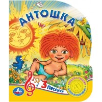 

Антошка (18299808)