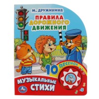 

Правила дорожного движения (18299803)