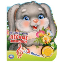 

Лесные животные (18299841)