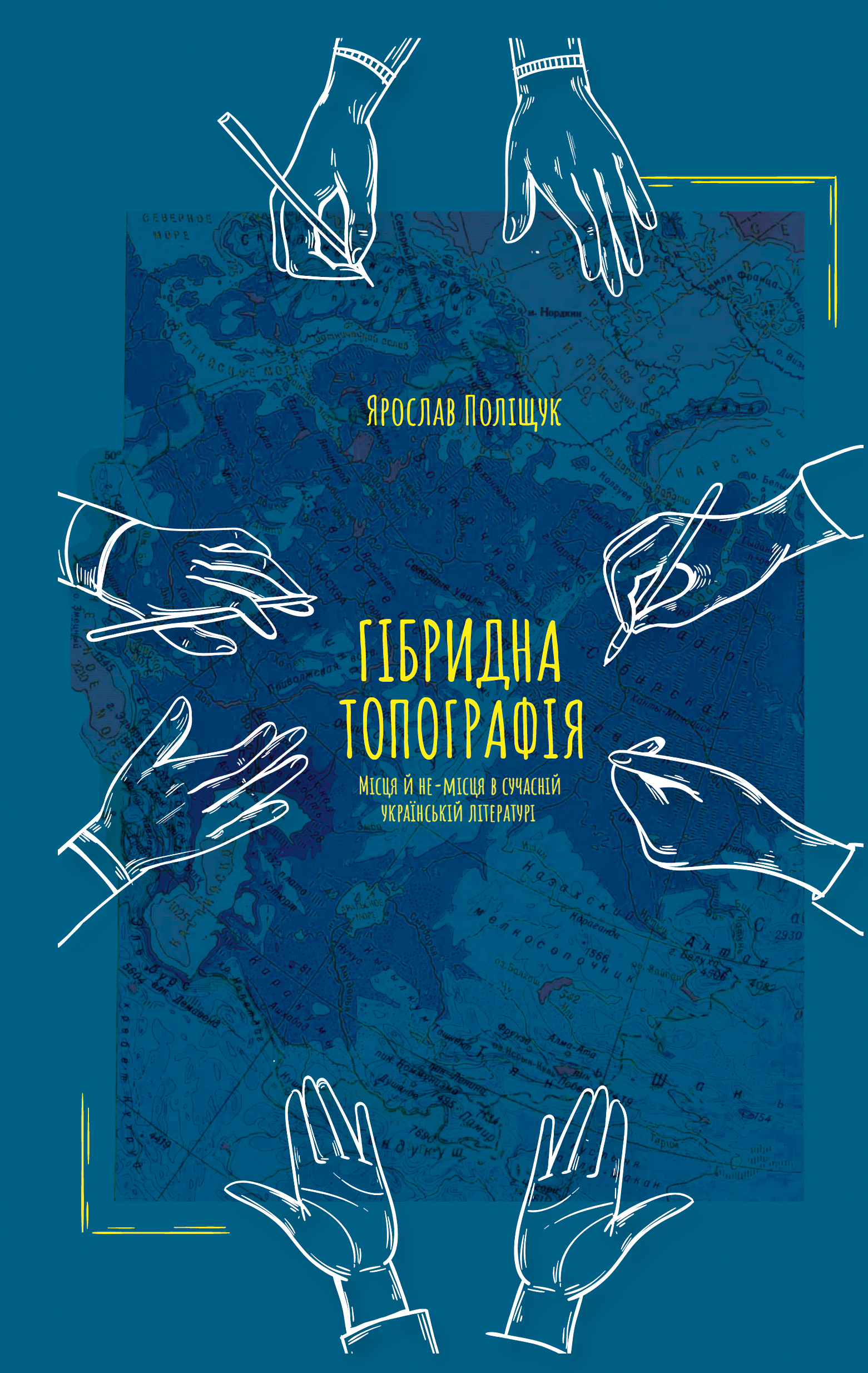 

Гібридна топографія