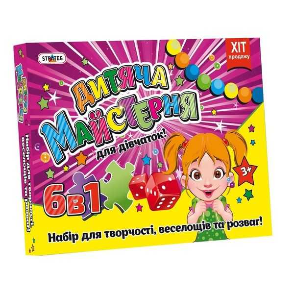 

Набір для творчості "Дитяча майстерня для дівчат" Strateg (804)