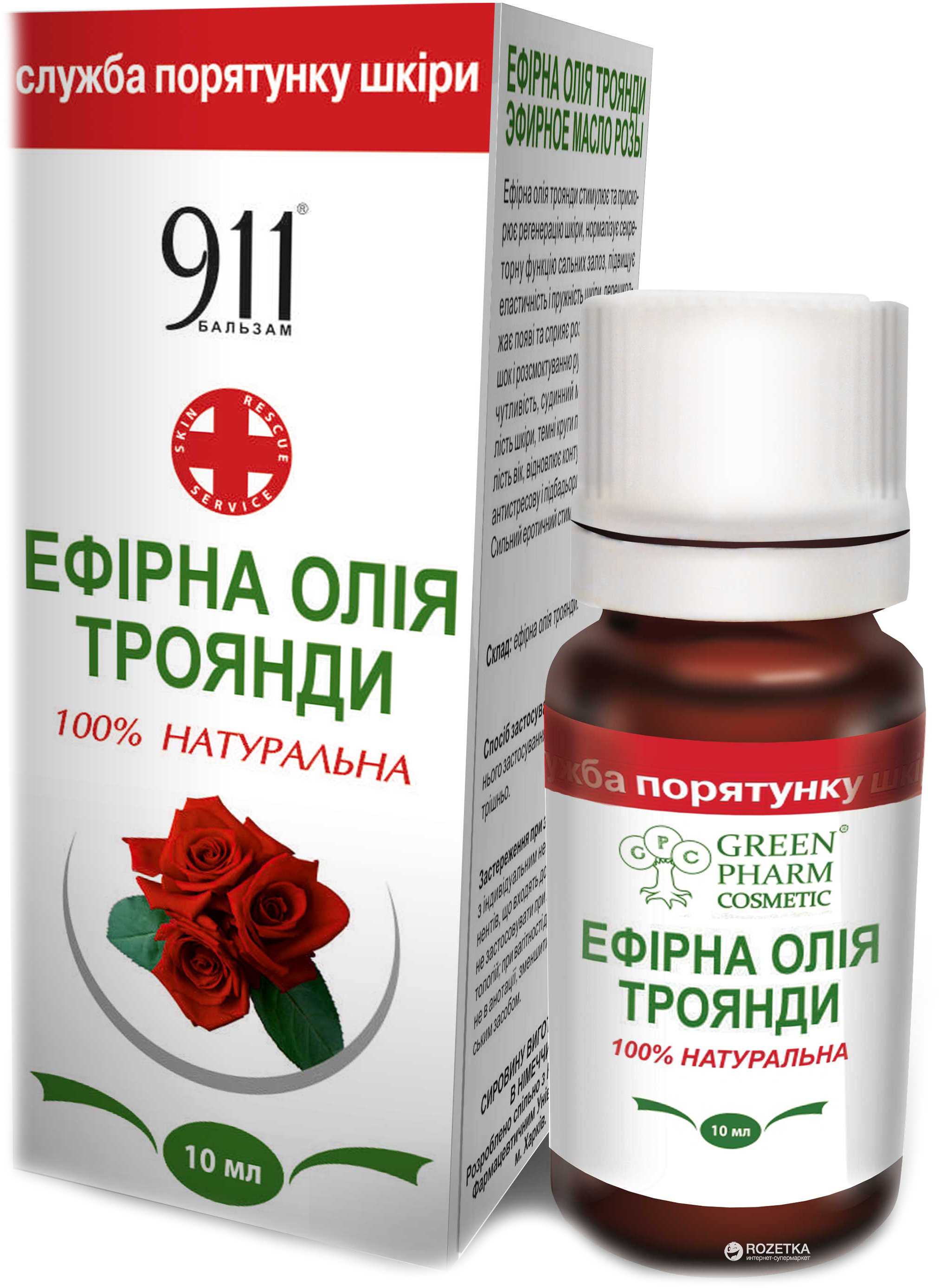 Акція на Эфирное масло Green Pharm Cosmetic роза 10 мл (4820182112751) від Rozetka UA