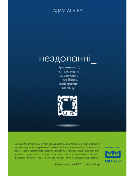 

Нездоланні (978-617-7559-06-0 - 100718)