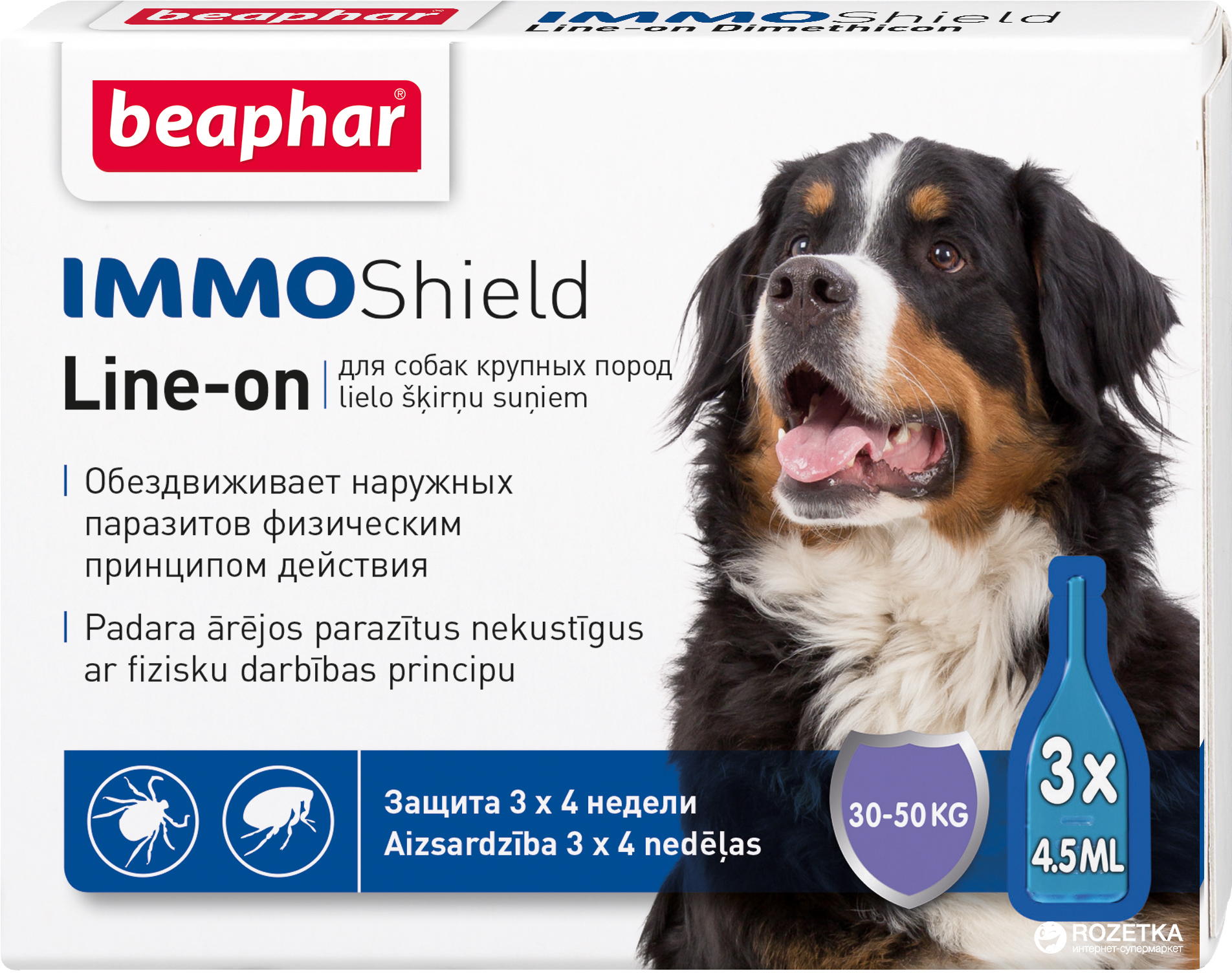 

Капли Beaphar Immo Shield Line-on for Large Dogs антипаразитные с диметиконом для собак от 30 кг 3 пипетки