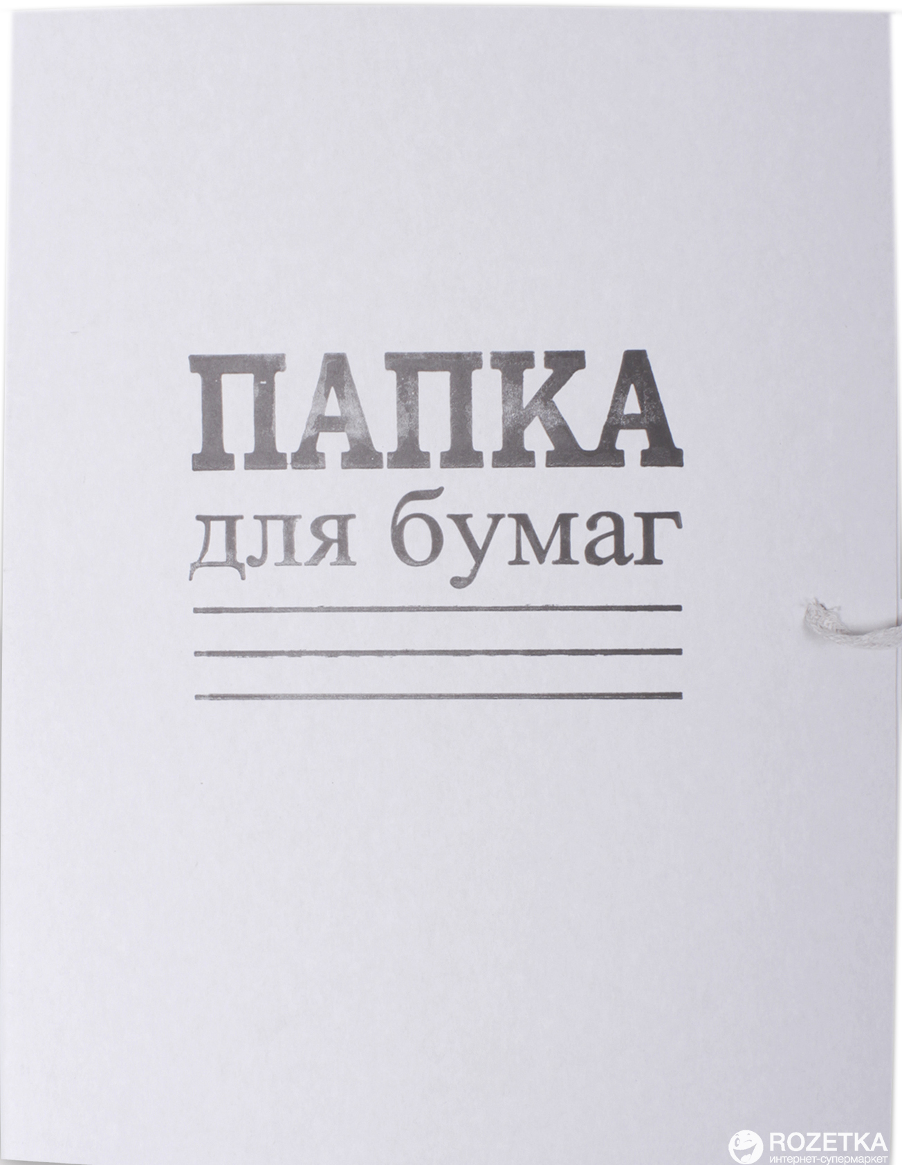 

Набор папок бумажных DK на завязках Дело А4 белый 50 шт (DK002)