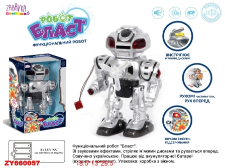 

Робот UKA-A0102-2 Бласт интеракт.стреляет.кор.29,5*13*18,5 /36/ (UKA-A0102-2)